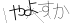 CAPTCHA
